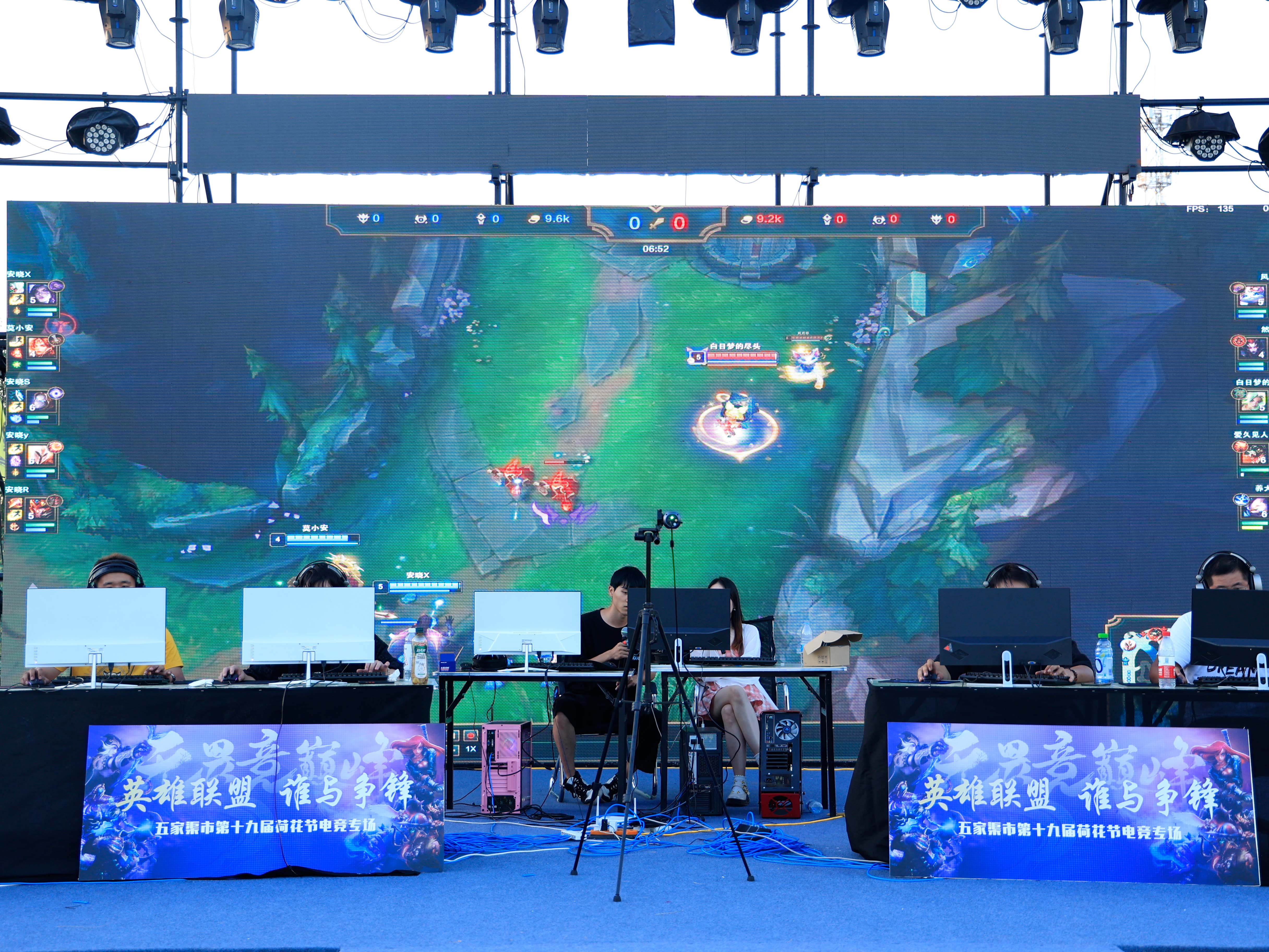 青格达湖英雄联盟电竞比赛