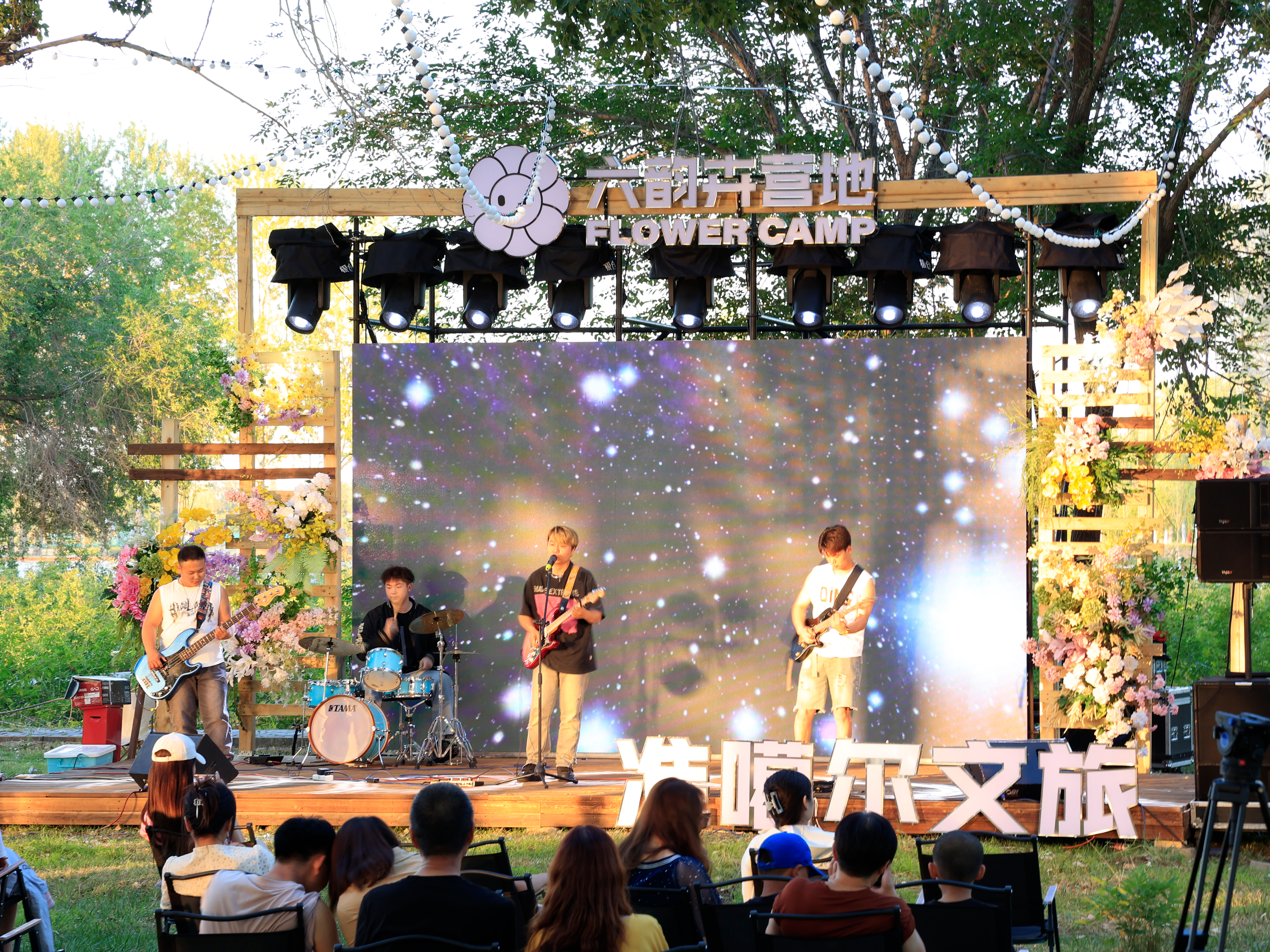 梭梭露营音乐节